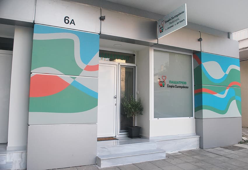 Εξωτερικός χώρος